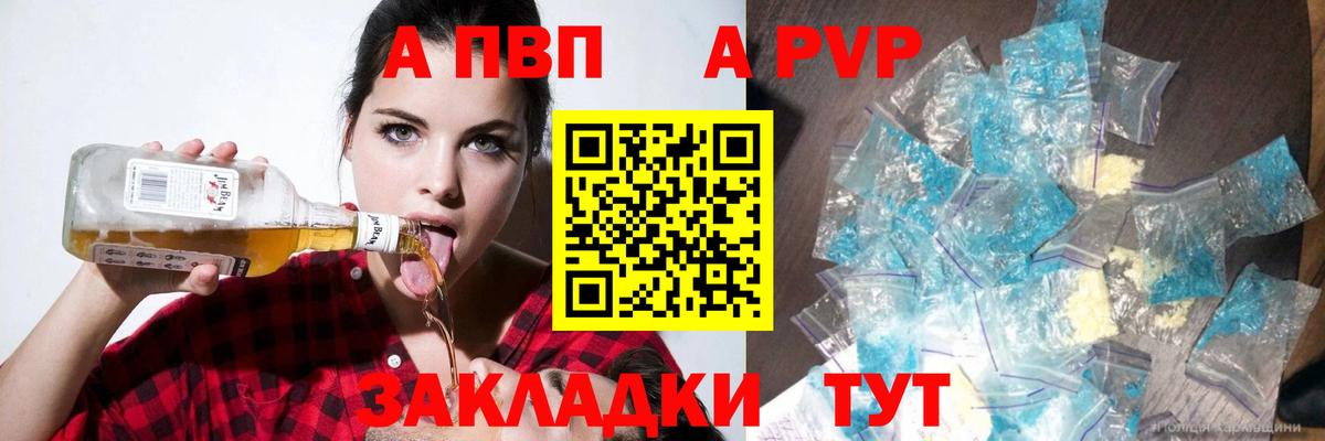 APVP Crystall Муром
