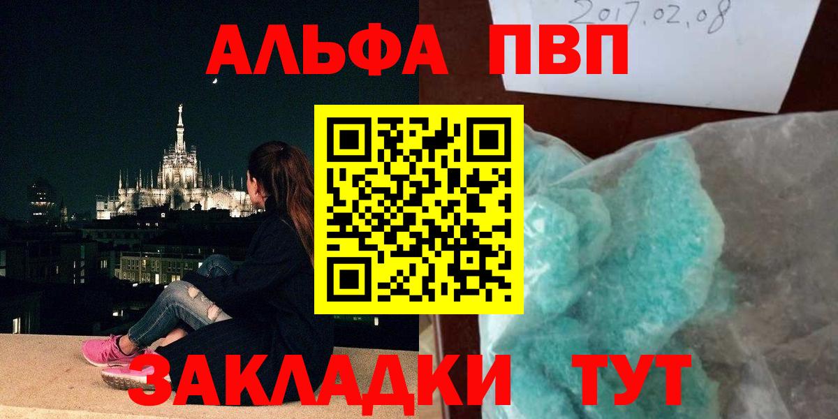 Муром  Alfa_PVP Crystall  A-PVP Соль  как найти закладки  Вход с VPN 