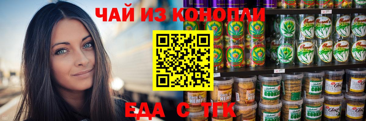 Муром  Canna-Cookies конопля  Вход с VPN 