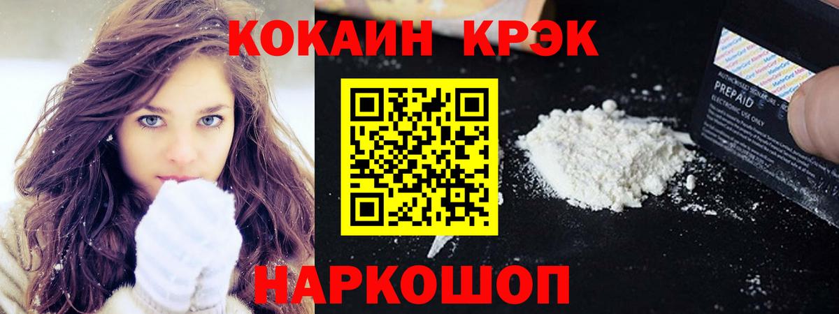 Cocaine Перу  Вход с VPN  COCAIN 97%  Муром 