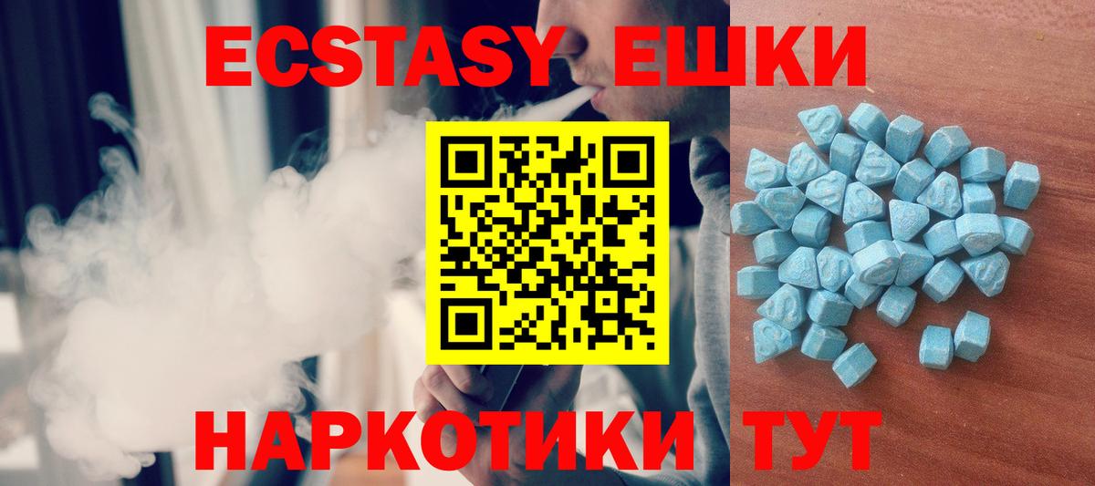 Экстази Philipp Plein  Ecstasy таблы  Вход с VPN  Муром 