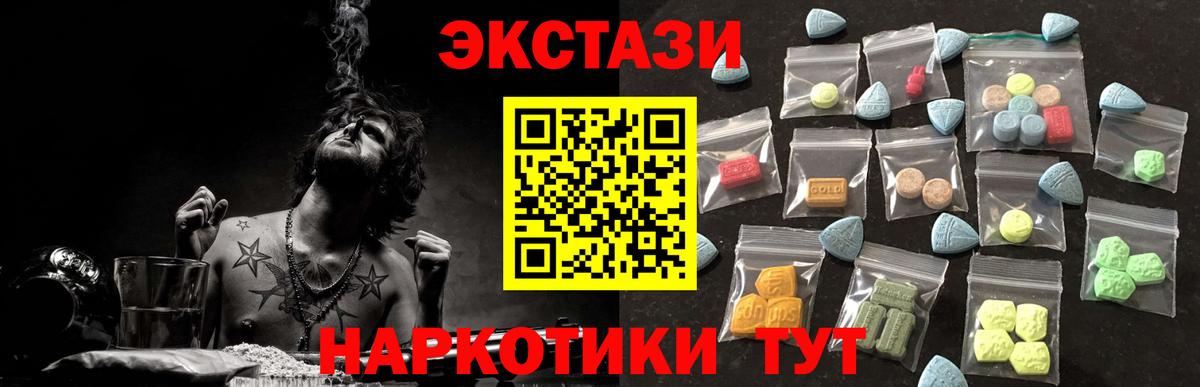 ЭКСТАЗИ диски Муром