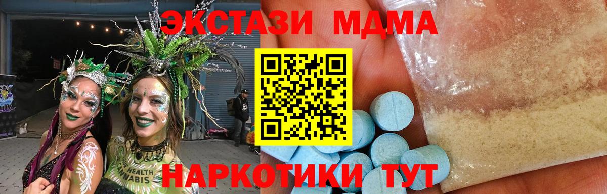 МДМА Molly  Вход с VPN  MDMA кристаллы  Муром 