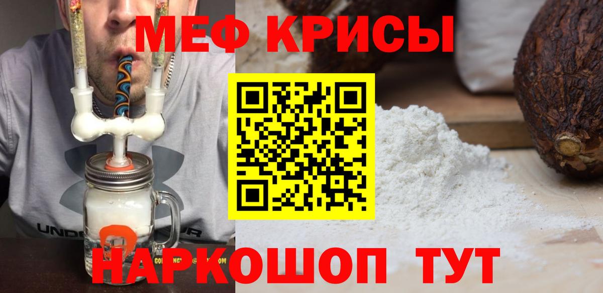 МЯУ-МЯУ  МЯУ-МЯУ VHQ  Муром  Вход с VPN  Меф мука 