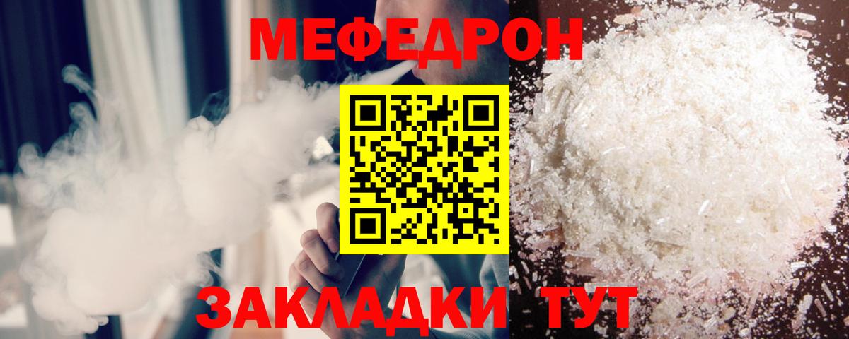 Мефедрон мука Муром