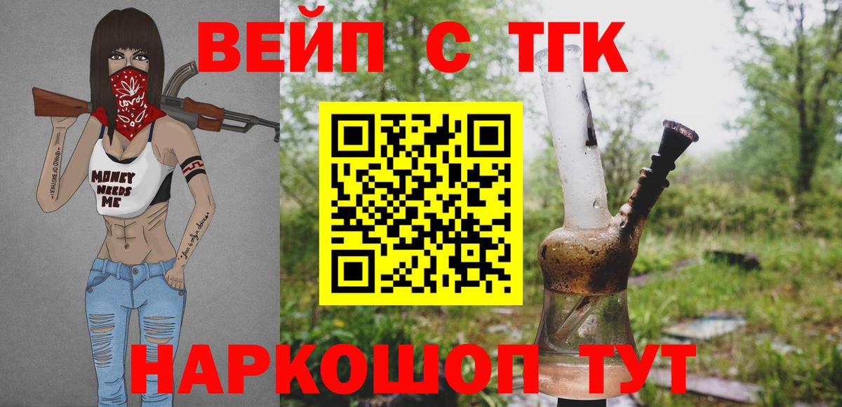 ТГК жижа Муром