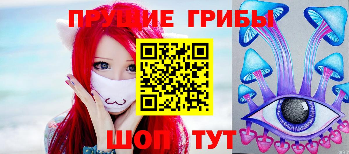 Галлюциногенные грибы MAGIC MUSHROOMS Муром